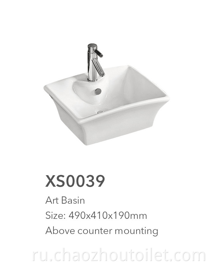 Xs0039 Art Basin